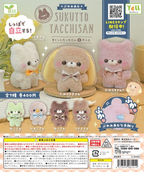 Новый игрушки Yell World kawaii, милая сушуто Тачи-сан 5 ~ кафе ~ кошка Неко, птица, Медведь, Кролик, мягкие куклы, брелок, подвеска
